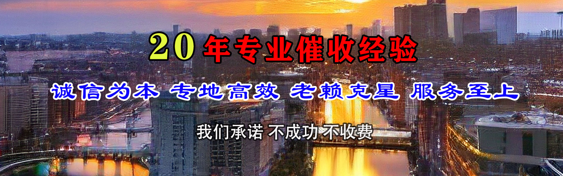 灯塔追债公司