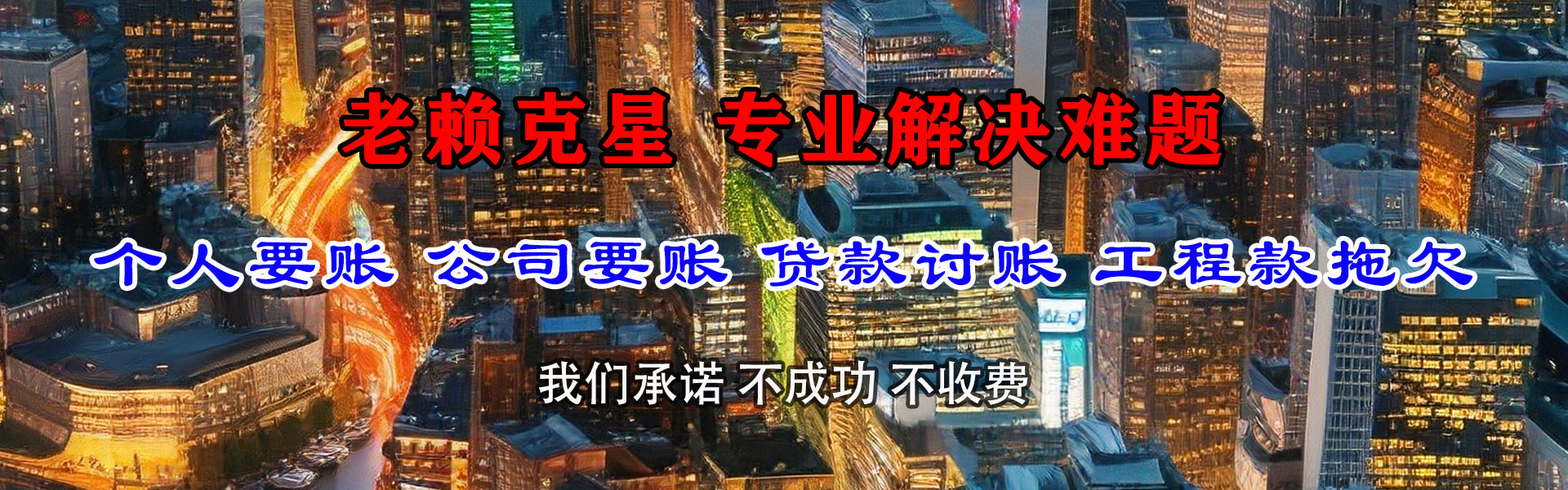 定西追款公司