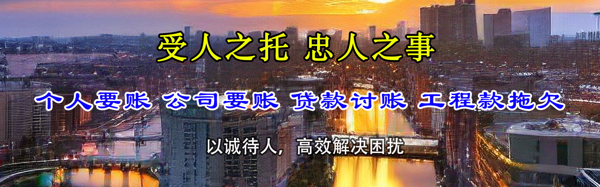 东台讨账公司