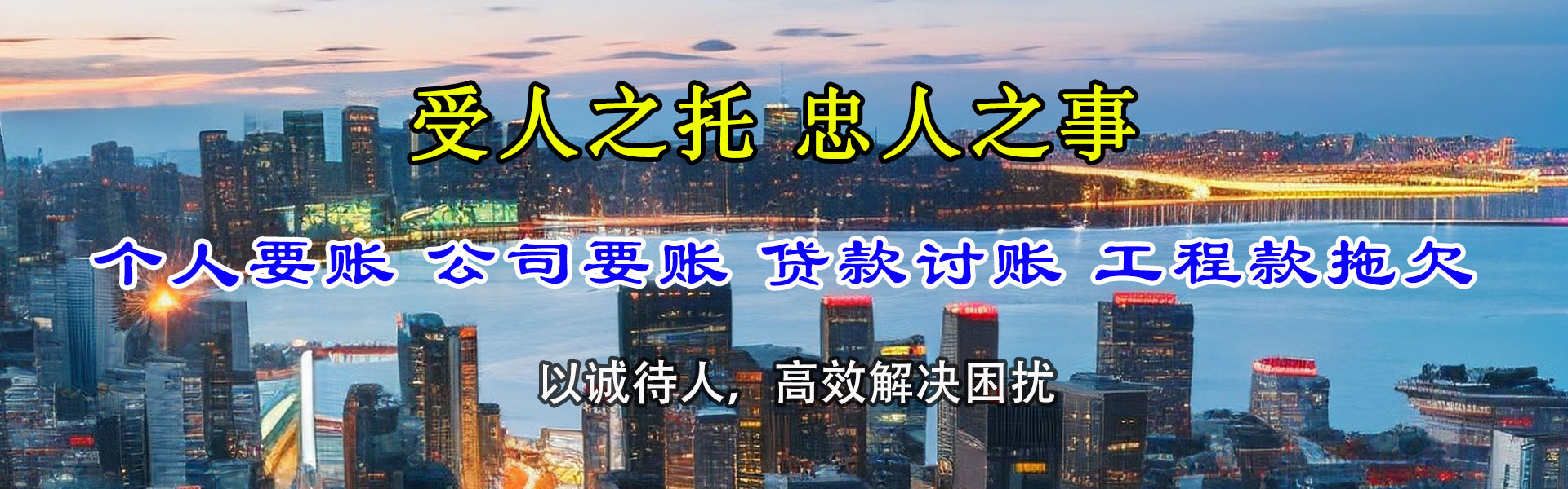 广东讨债公司