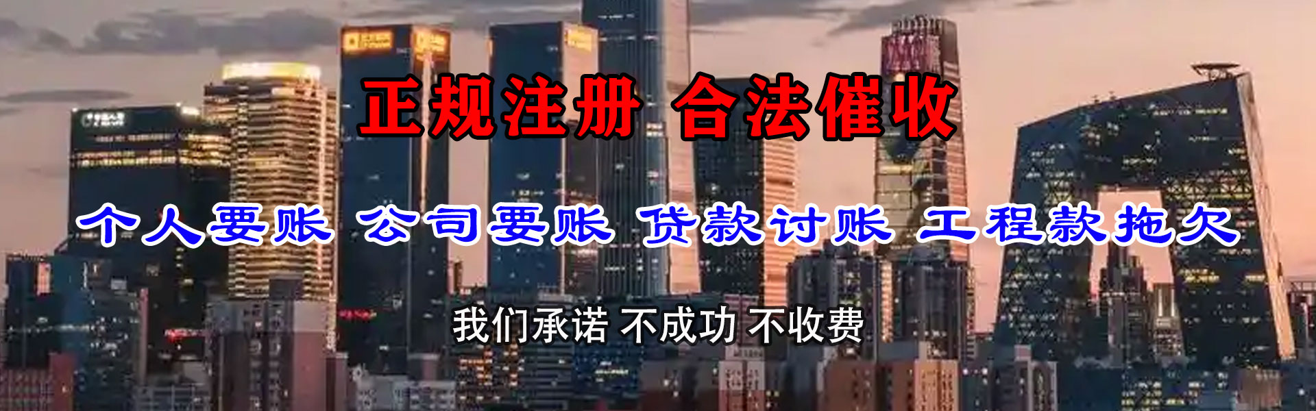 商丘催债公司