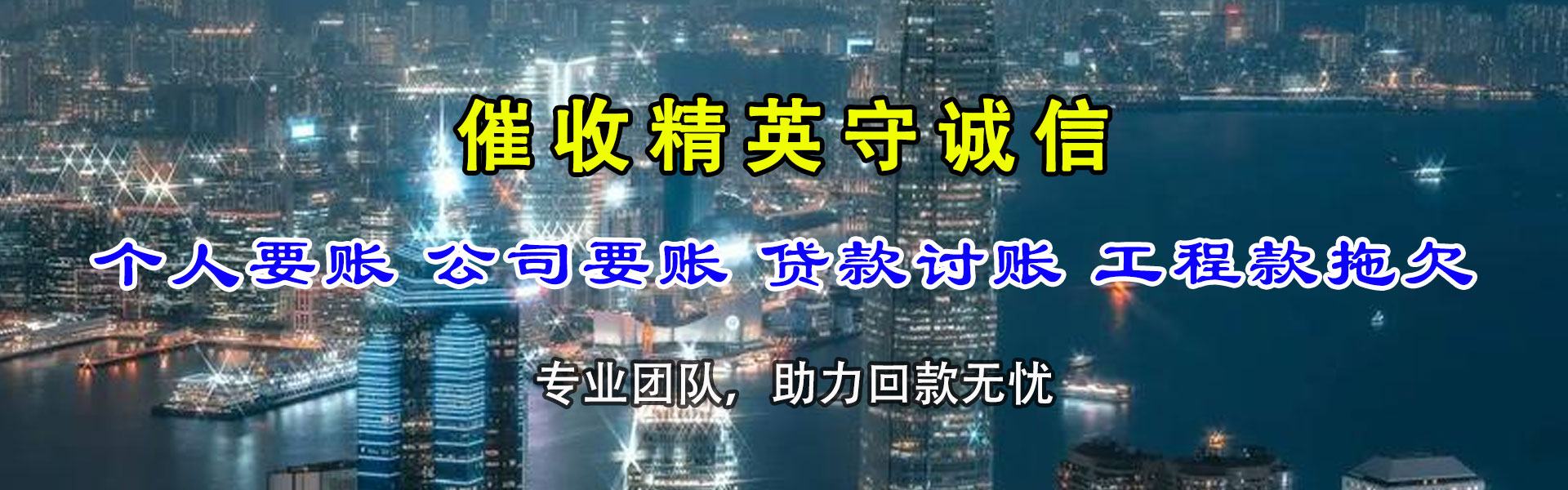 莱芜要账公司