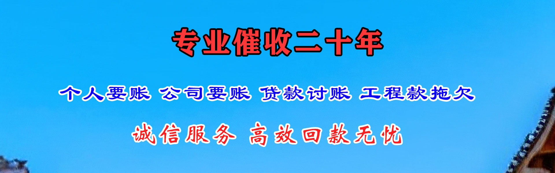 山东追债公司