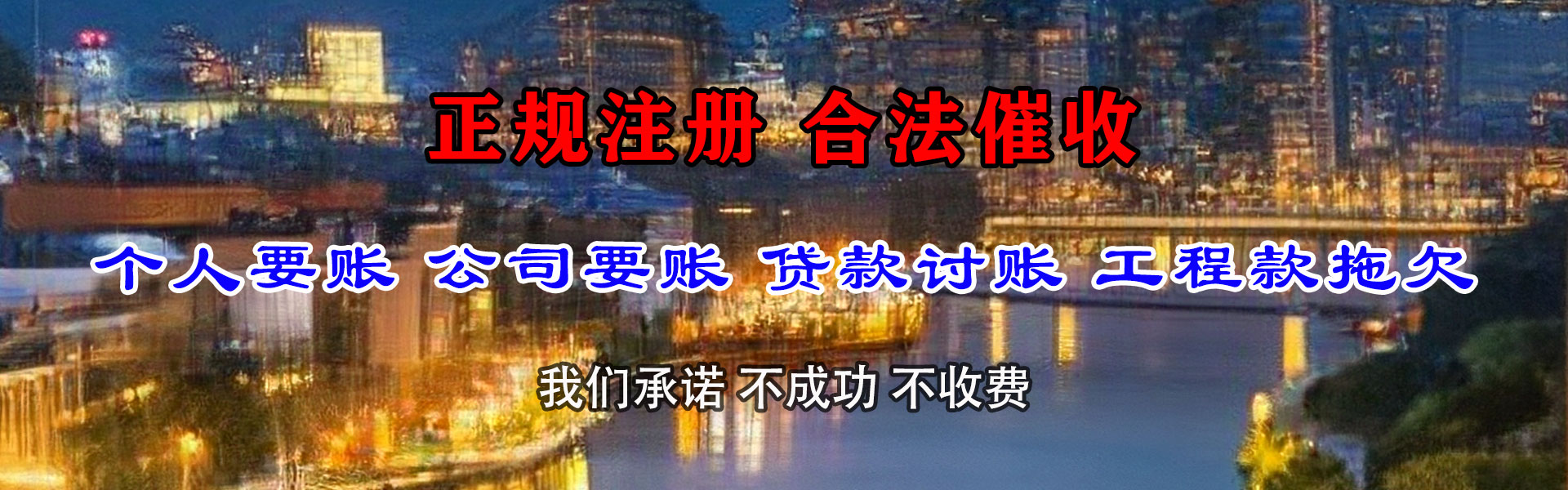 安庆清债公司