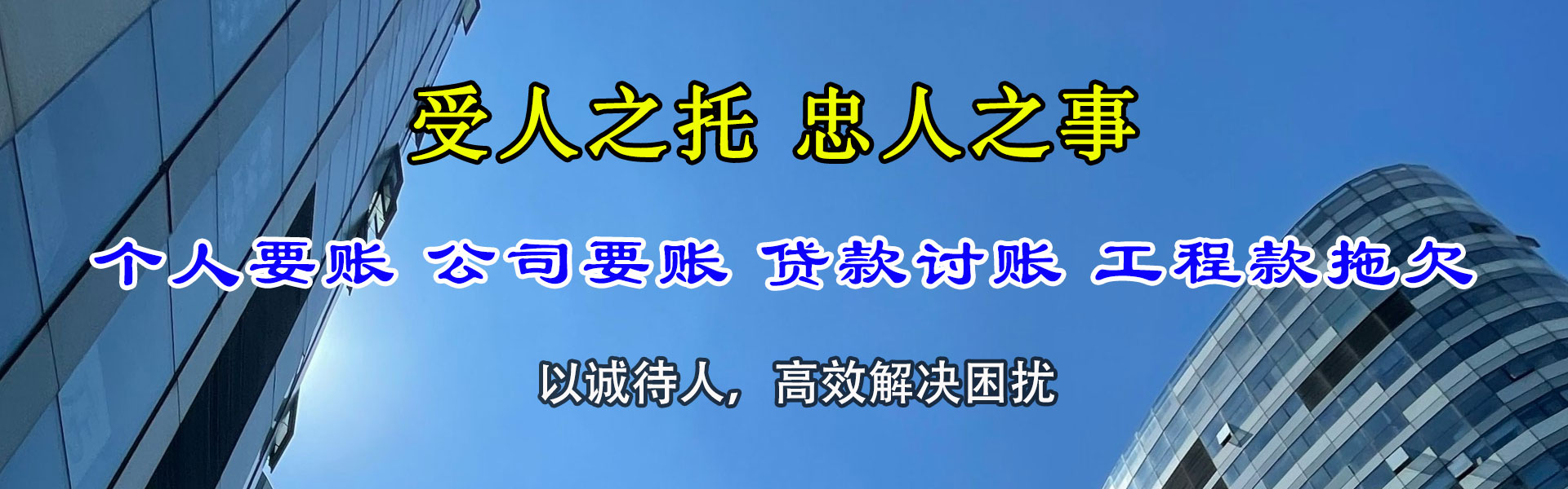 云梦清债公司