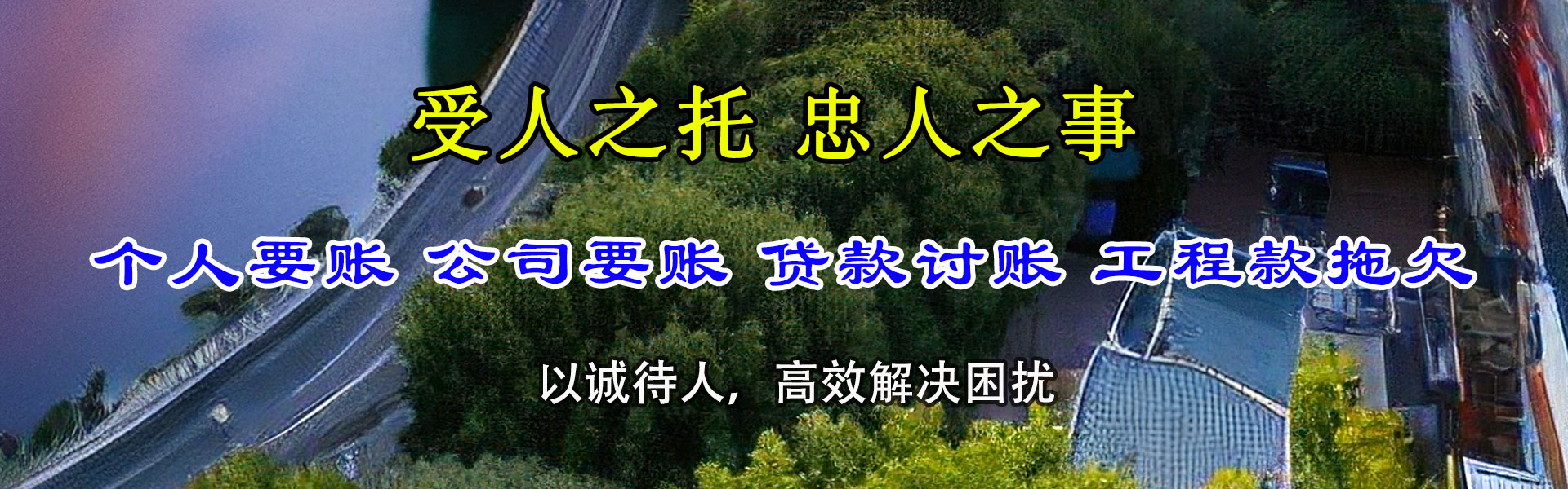 扬州清账公司