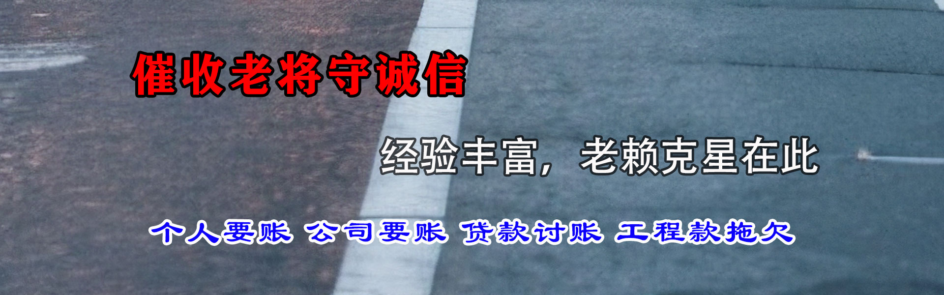 秦皇岛收债公司