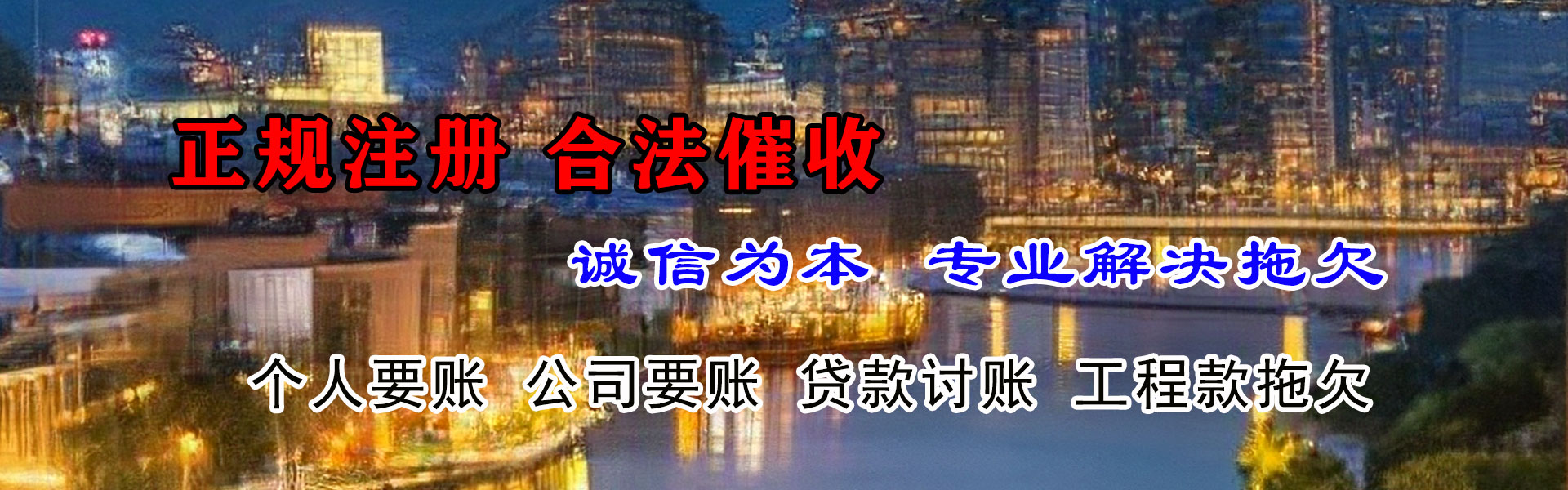 兰州讨债公司