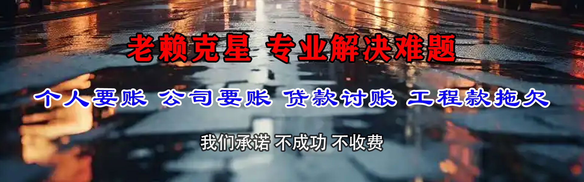 弥勒催收公司