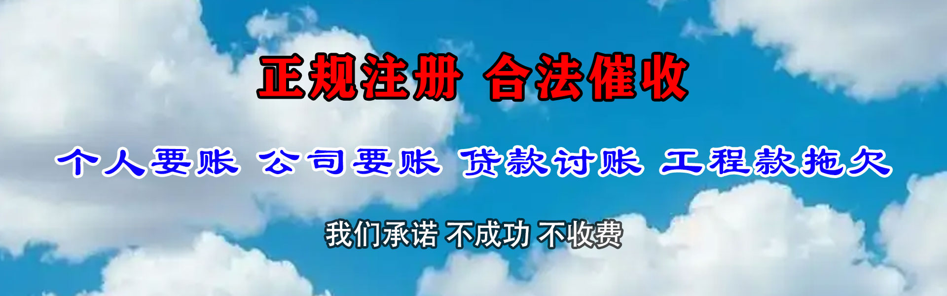 正定清帐公司
