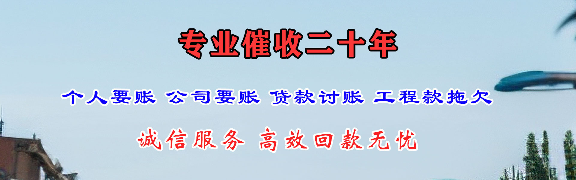 辽源要账公司