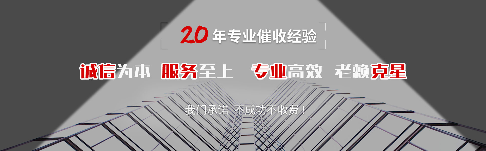 湘西收债公司