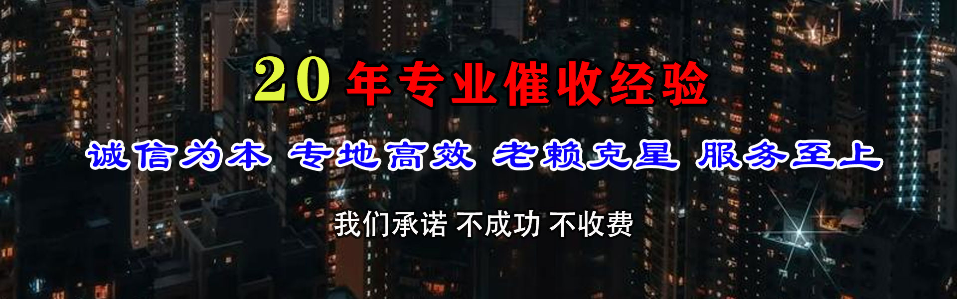 新疆收账公司