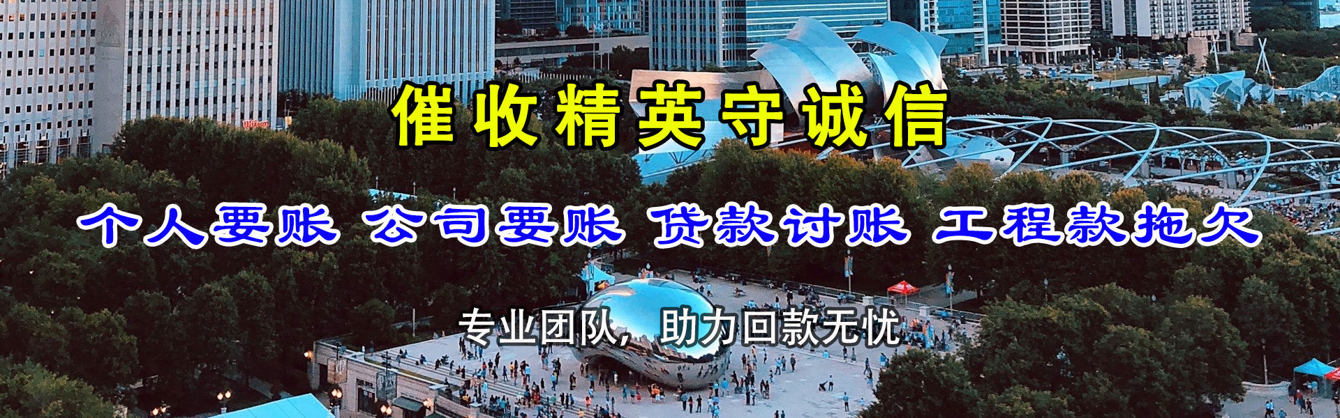 山南追债公司
