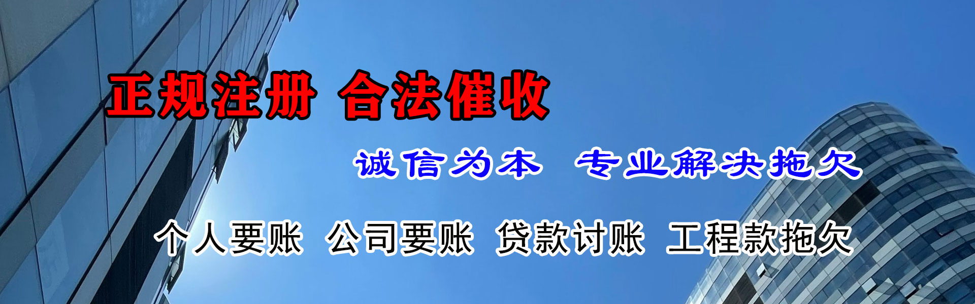 弥勒讨账公司