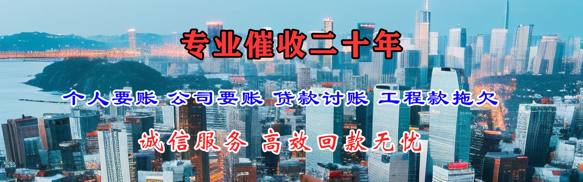 济宁讨债公司