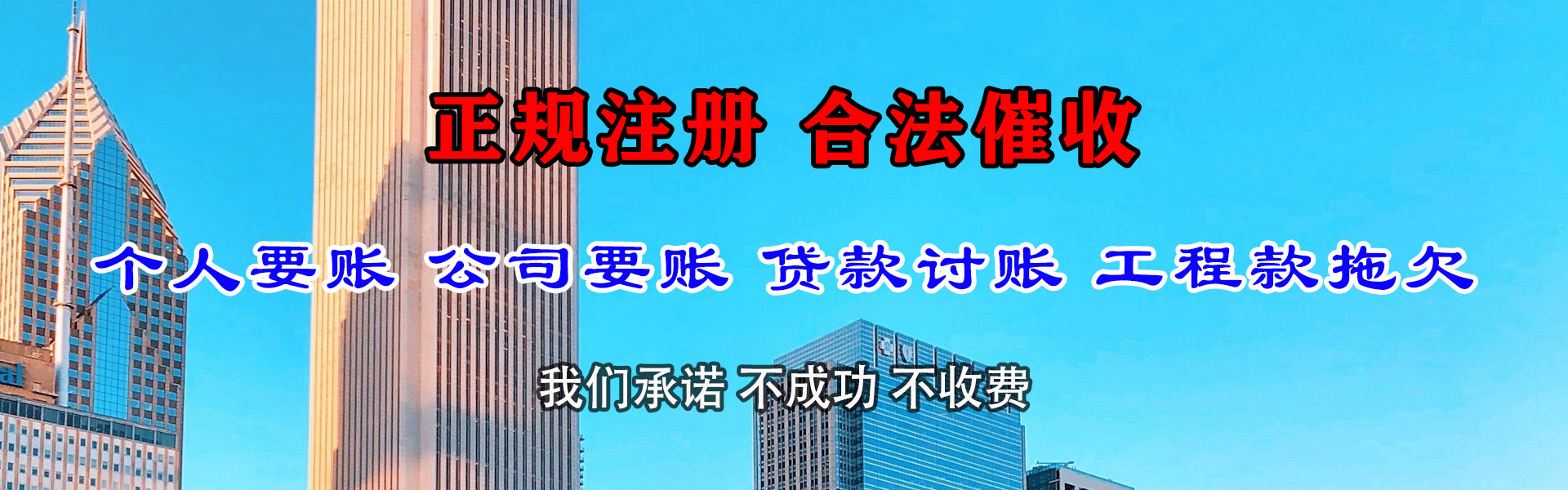 六安追债公司