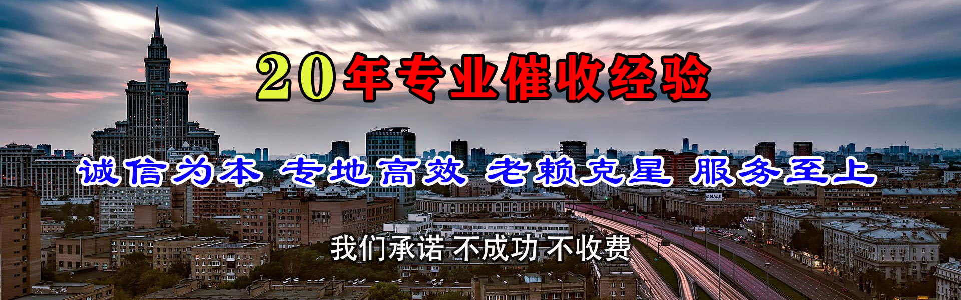 樟树收账公司