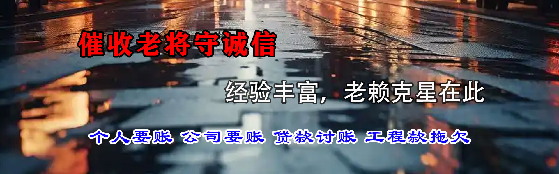 青州追账公司