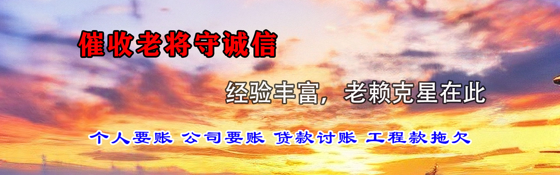林芝收账公司