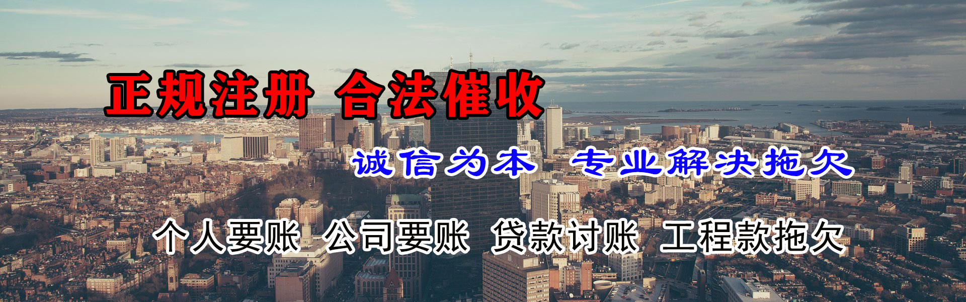 扬州讨账公司