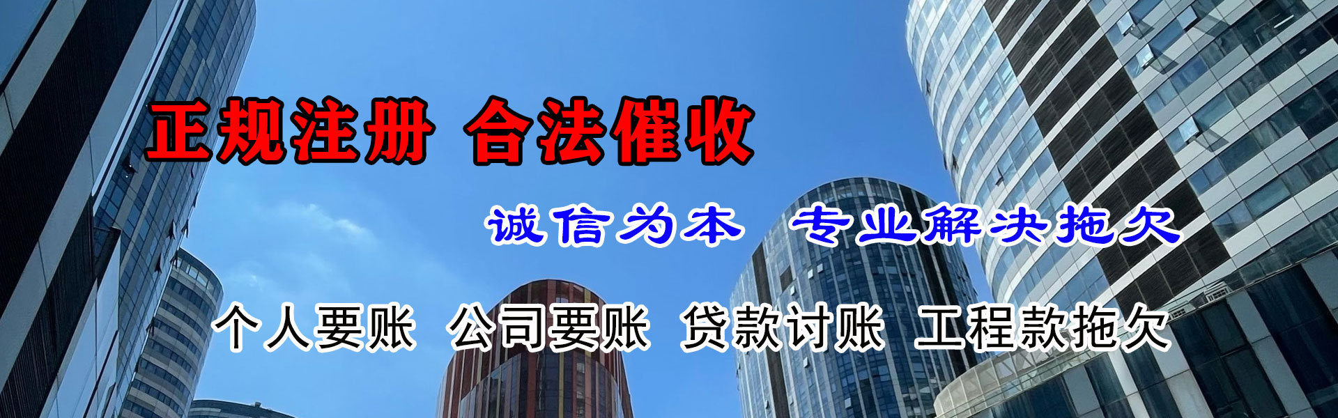 韶关清债公司