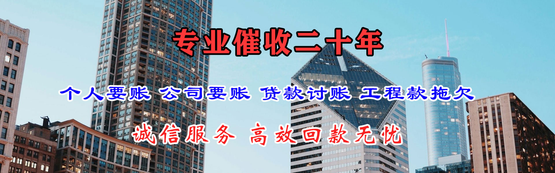 宝鸡清债公司