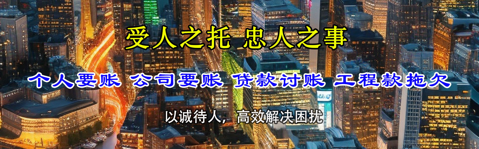 惠州收债公司