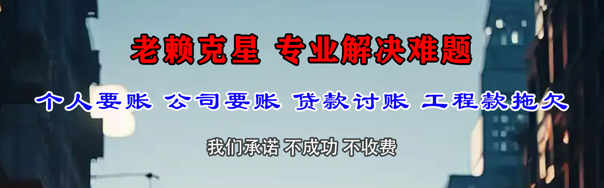 上海要账公司