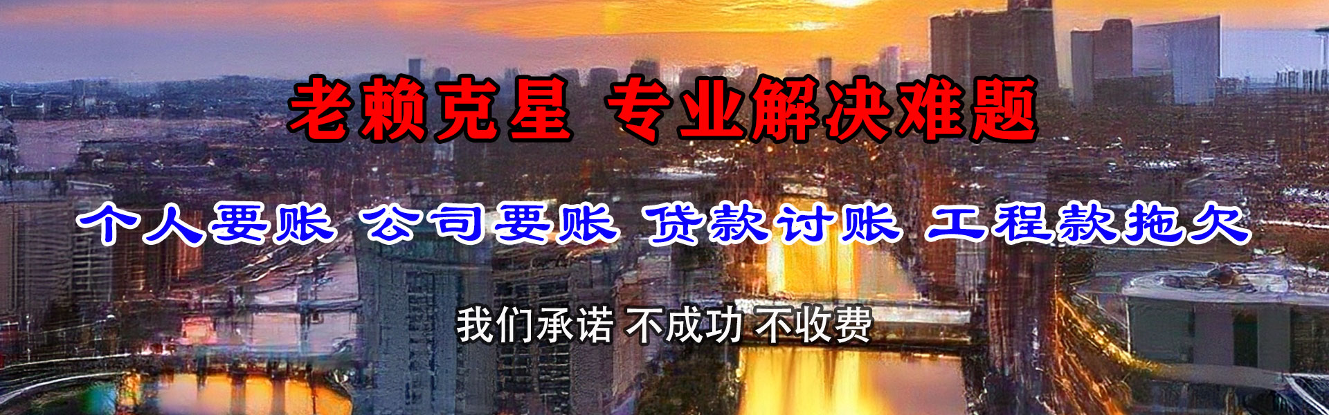 来宾收债公司