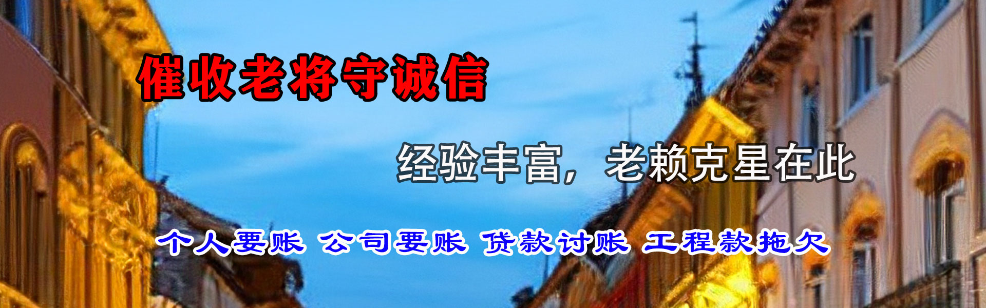 兰州收债公司