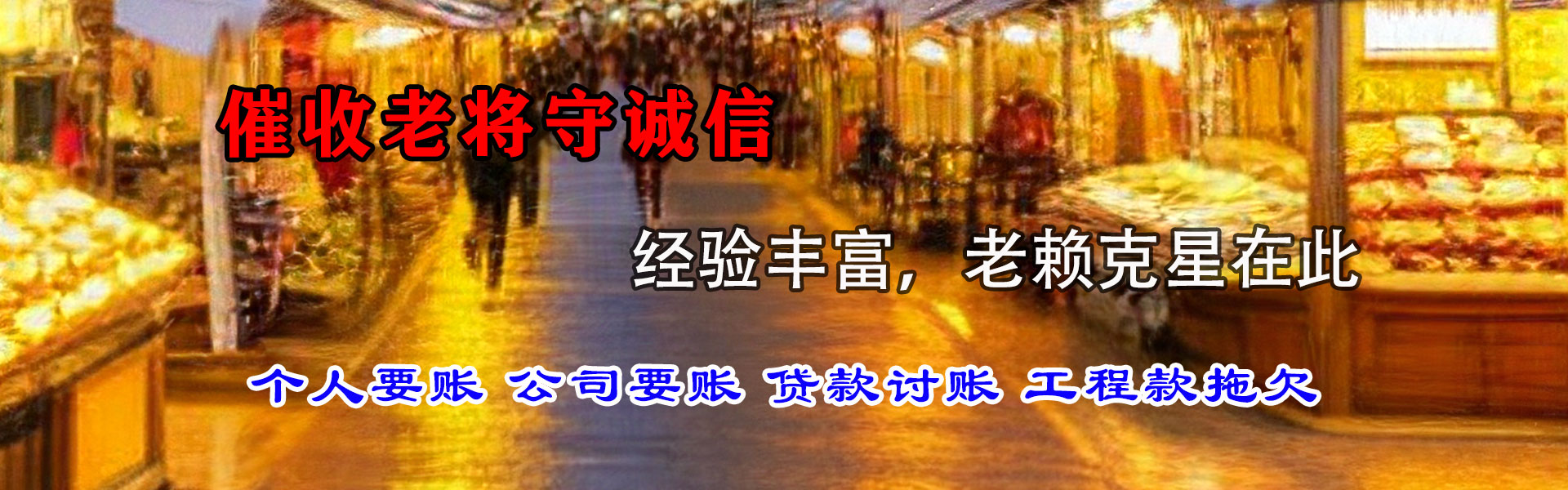 台州追账公司