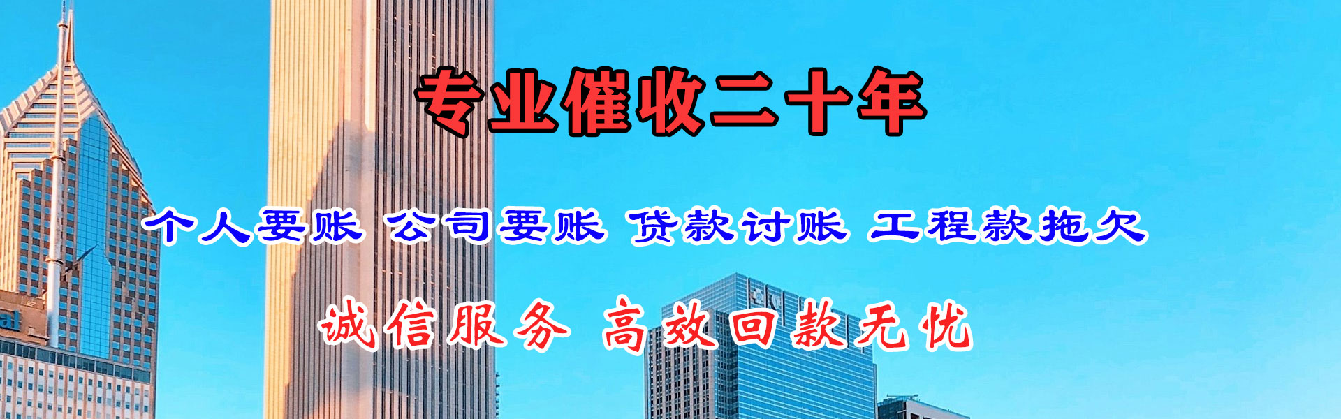 宣城要账公司
