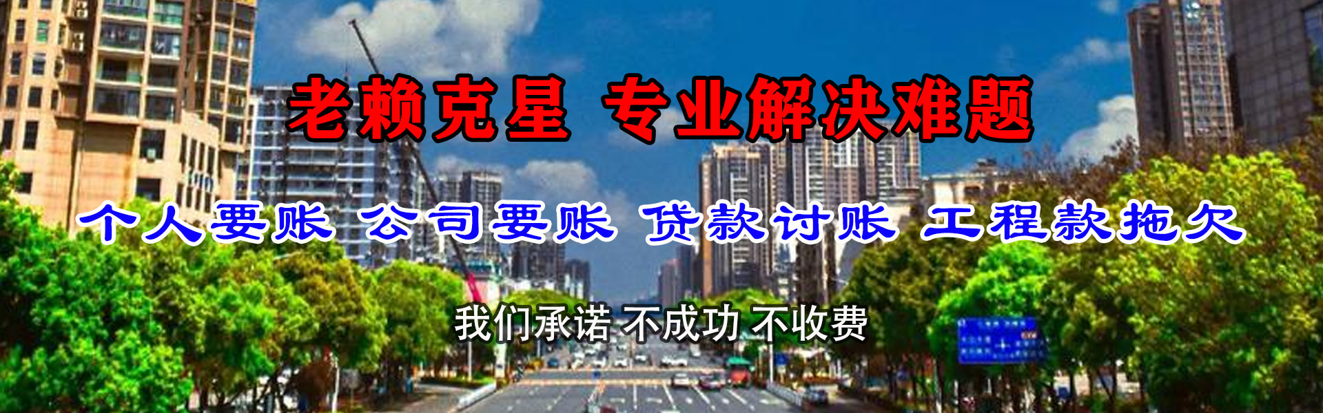宁波讨债公司