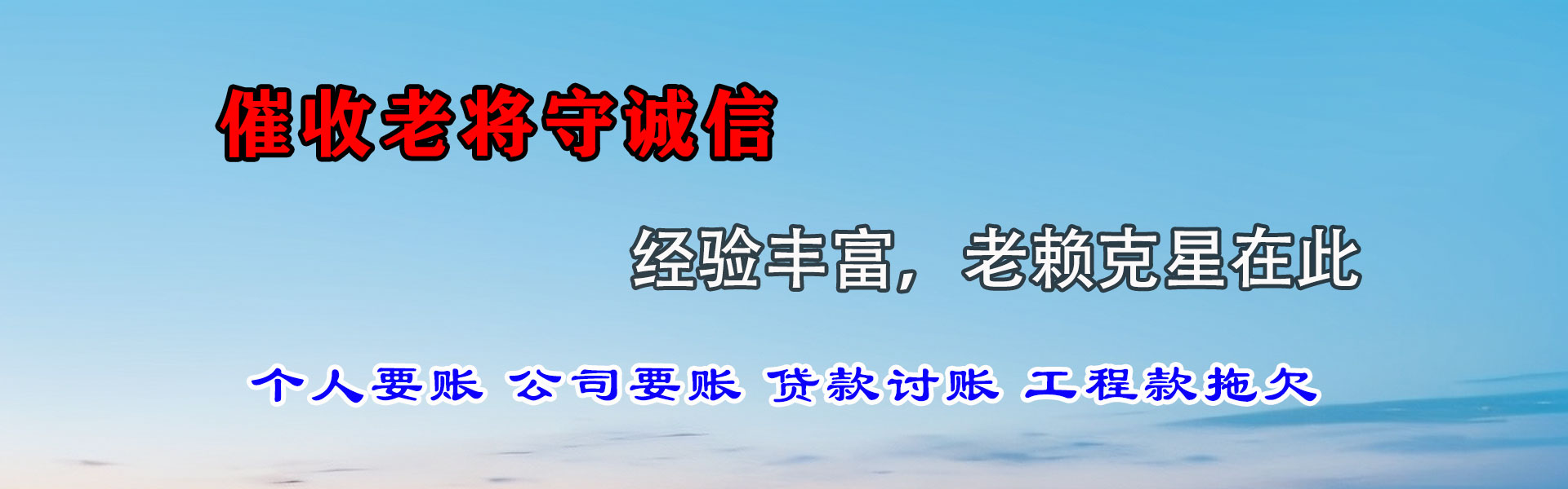 临汾追债公司