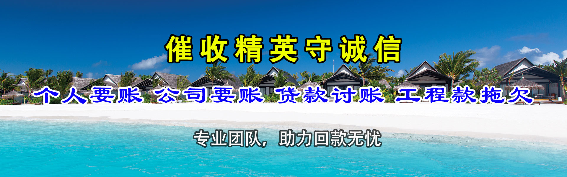 南宁收债公司