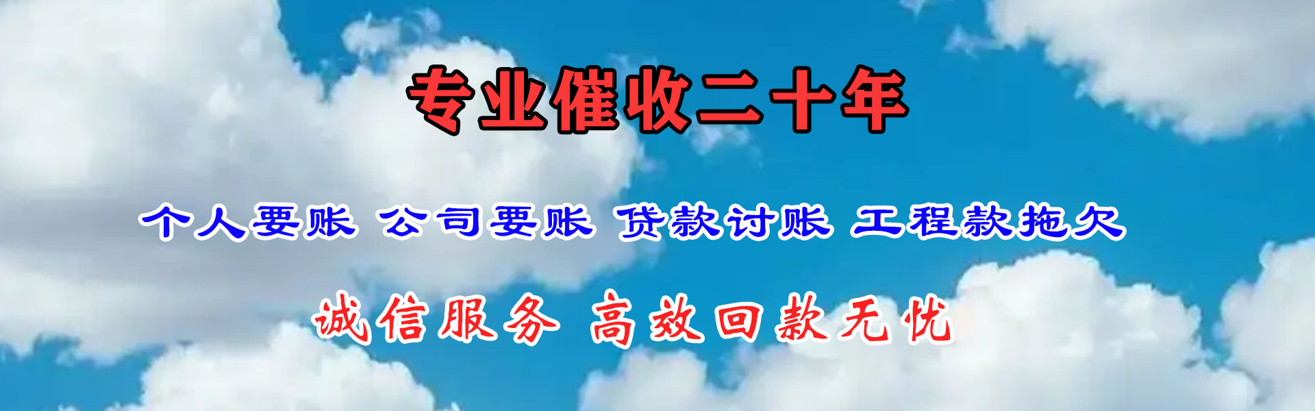 天水追债公司