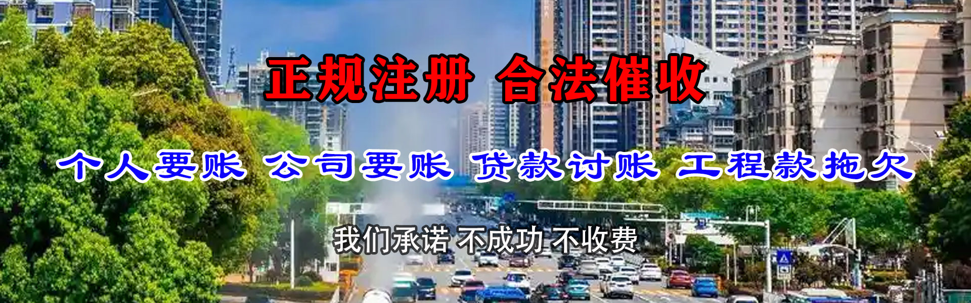 邵阳收债公司