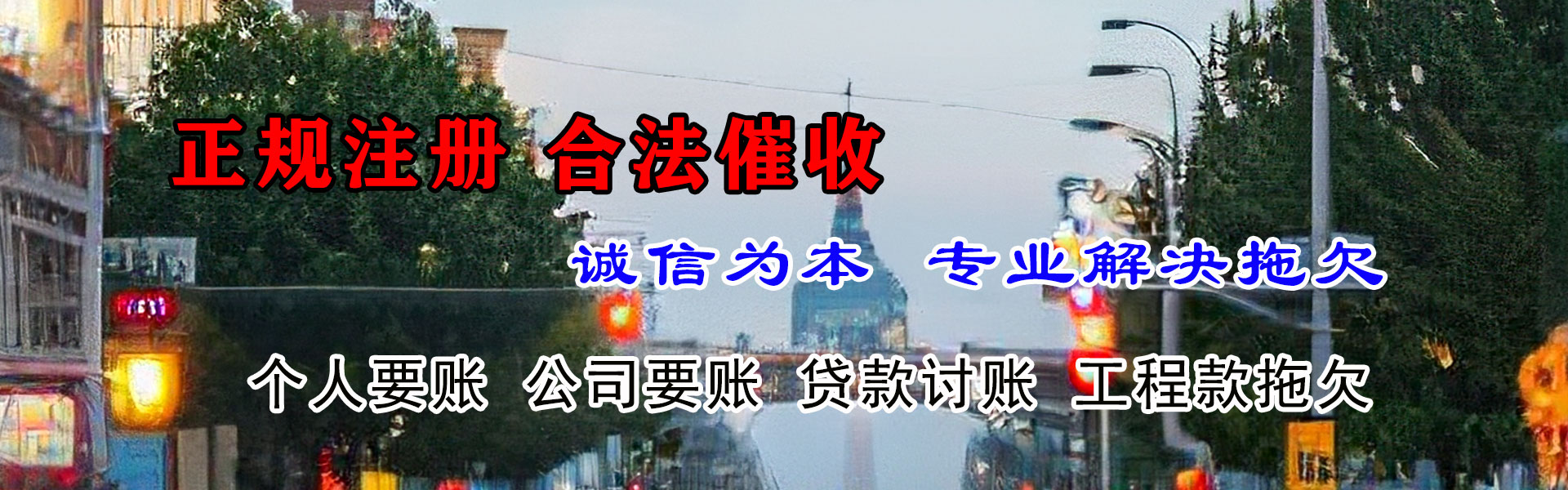 东台讨债公司