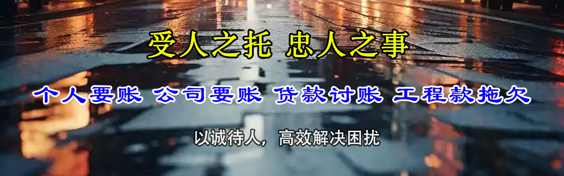 灯塔收钱公司